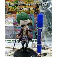 ราคา โมเดลโจ๊กเกอร์น้ารัก. (3301136315)