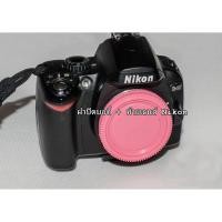 ราคา Item ยอดนิยม !!! ฝาปิด Body และ ฝาครอบท้ายเลนส์กล้อง Nikon Body and Rear Lens Cap (8230106937)