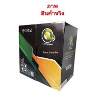 ราคา AKIRA TECH Convergent สายแลน LAN CAT5E INDOOR 300M.(สีขาว)ใช้ภายในอาคาร (21489026702)