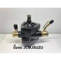 ราคา ปั๊มลม JCM , ISUZU ปั๊มลมตูดไดชาร์จ JCM ปั๊มไดชาร์จ ISUZU (2730373903)