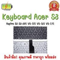 ราคา KEYBOARD ACER S3 สำหรับ ACER Aspire ONE AO725 AO756 S3-391 S3-951 S5-391 ULTRABOOK (11118547696)