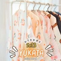 ราคา SET3Yukata~Kimonoชุดคลุมอาบน้ำผ้าฝ้ายเครป ชุดนอนแบบผูก ผ้าฝ้ายซับน้ำ ยูกาตะ กิโมโน QZ-2324 (17900656313)