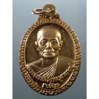 ราคา Antig Sun 2546 เหรียญรูปไข่ครึ่งองค์ เนื้อทองสตางค์ พระเทพสิงหบุราจารย์ หลวงพ่อจรัญ วัดอัมพวัน จังหวัดสิงห์บุรี สร้างปี (26575811360)