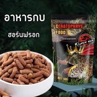 ราคา อาหารกบ SuperRep Ceratophrys food 50g สำหรับกบฮอร์นฟรอก สารอาหารสูง (28904073980)