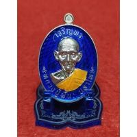 ราคา เหรียญเจริญพรบน หลวงปู่ฝั้น ปสาโท (28293951530)