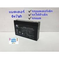 ราคา แบตเตอรี่ ขนาด 6V7Ah แบตรถแบตเตอรี่เด็ก แบตรถไฟฟ้าเด็ก แบตเตอรี่แบบแห้ง battery แบทเตอรี่ ขนาด6โวลต์7แอมป์ (24100899504)