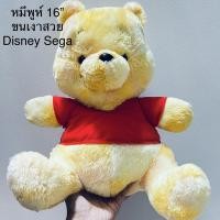 ราคา #ตุ๊กตา #หมีพูห์ #16” #Pooh #Bear #ขนนุ่มฟิน #ป้าย #Disney Sega #วางโชว์สวยๆ #กอดนุ่มๆ #ลิขสิทธิ์แท้ ขนสลับสี สวยมากๆ (14989984966)