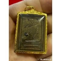 ราคา เหรียญหลวงปู่เผือก วัดกิ่งแก้ว รุ่นสอง เนื้อทองแดงพร้อมบัตรรับรองสมาคมผู้นิยมพระเครื่องพระบูชาไทย (24211887788)