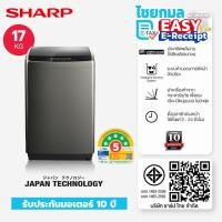 ราคา Sharp เครื่องซักผ้าฝาบน ขนาด 17 kg รุ่น ES-WJX17 / รับประกันมอเตอร์ 10 ปี Washing machine (24597782023)