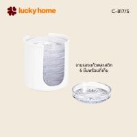 ราคา LUCKY HOME จานรองแก้วพลาสติกพร้อมที่เก็บ C-817/S แพ็ค 6 ชิ้น (21792725935)