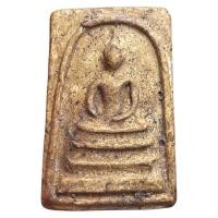 ราคา สมเด็จบางขุนพรม หลังตราปั้ม พระเครื่อง ราคาแบ่งปัน (25121240382)