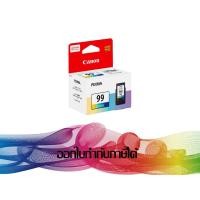 ราคา CL-99 Tri-Colour INK CANON ORIGINAL (180908393)