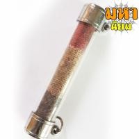 ราคา ตะกรุดโทน หลวงพ่อทบ วัดชนแดน จ.เพชรบูรณ์ (13981620265)