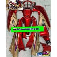 ราคา ชุดสีเวพ125Sหัวเถิกกุญแจกลม สีแดงแก้ว/ทอง 13ชิ้น (5069692670)