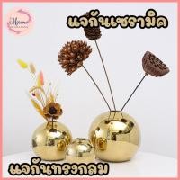 ราคา --MXM--แจกันเซรามิค ทรงกลม แจกันดอกไม้สีทอง สวยหรู แจกันสำหรับใส่ดอกไม้ตกแต่งห้อง #AN-0020 (43660711633)