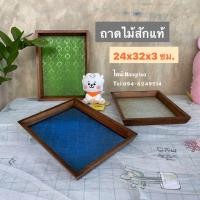 ราคา ถาดไม้สัก ถาดไม้ ถาดกระจกลายดอกพิกุล+งานไม้สักแท้100% (13408985947)
