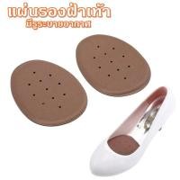 ราคา แผ่นรองฝ่าเท้า กันกัด เสริมกันหลวม แผ่นรองจมูกเท้า แผ่นฟองน้ำเสริมหน้าเท้า เสริมรองเท้า Forefoot Cushions Insole Pads (18703700998)