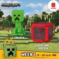 ราคา Creeper Minecraft HappyMeal McDonald เบอร์1 ครีปเปอร์ ของเล่นแมคโดนัลด์ไทย ชุดแฮปปี้มีล (29083698182)