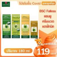 ราคา BSC Falless Hair Shampoo แชมพู ฟอลเลส ครีมนวด แฮร์ โทนิค ฟื้นฟูสภาพเส้นผมที่อ่อนแอ ลดปัญหาผมขาดหลุดร่วง (5692539444)