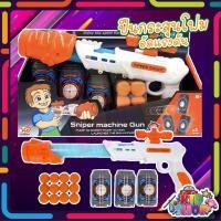 ราคา ของเล่นปืนกระสุนโฟมอัดแรงดัน พกพาได้ (22427838787)