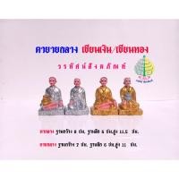 ราคา เครื่องตั้งศาล ตุ๊กตาตายาย ขนาดกลาง งานเขียนเงิน/งานเขียนทอง (ราคาต่อ 1 คู่) (26234612117)