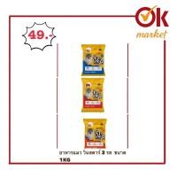 ราคา อาหารแมว วินสตาร์ แบบเม็ด มีให้เลือก 3 รส แซลมอน ซีฟู้ด ปลาทูน่า ขนาด1KG (21205146721)