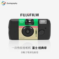 ราคา FUJIFILM Fuji กล้องฟิล์มแบบใช้แล้วทิ้ง C41 Rinse Creative Point Shoot Camera ของขวัญของขวัญ (49304158381)