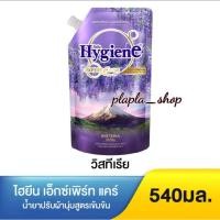 ราคา ไฮยีน​ เอ็กซ์เพิร์ท​ แคร์​ เบสท์​ ออริจินส์​ น้ำยาปรับผ้านุ่มสูตรเข้มข้นพิเศษ​ กลิ่นวิสทีเรีย (8978414698)