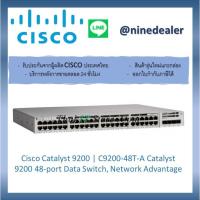 ราคา Cisco Catalyst 9200 | C9200-48T-A Catalyst 9200 48-port Data Switch, Network Advantage (5990193419)