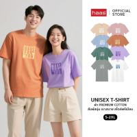 ราคา haas เสื้อยืด haas unisex รุ่น haas for you SBSK2714 (27354416973)