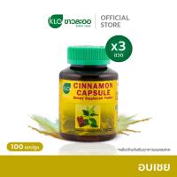 ราคา (แพ็ค 3) Khaolaor ขาวละออ อบเชย ชนิดแคปซูล 100 แคปซูล/กล่อง (28152417055)