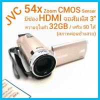 ราคา ถ่ายวีดีโอ JVC GZ-E265N (จอสัมผัส 3") มี HDMI ซูม 54x วีดีโอ Full HD ความจุในตัว 32GB เสริม SD เพิ่มได้ สภาพค่อนข้างสวย (16672732076)