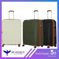ราคา BP WORLD กระเป๋าเดินทาง รุ่น Refined 8002 ขนาด 28 นิ้ว (24810390674)