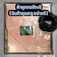 ราคา ผ้าผูกคอผ้าพันคอลูกเสือสีกะปิ วอล์กเกอร์หนังแท้ เครื่องหมายประดับชุดลูกเสือคุณครู สินค้าอย่างดี (29484096785)