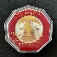 ราคา หลวงพ่อวัดไร่ขิง รุ่นมงคลจตุคาม ปี 2550 เนื้อสามกษัตริย์ พิธีมหาพุทธาภิเษก 3 วาระ ณ วัดไร่ขิง นครปฐม สภาพสวย (G 070) (17496290898)