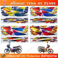 ราคา สติกเกอร์ TENA RS ปี 1999 สติกเกอร์มอไซค์ Honda TENA RS ปี 1999 เคลือบเงาแท้ (57153512687)