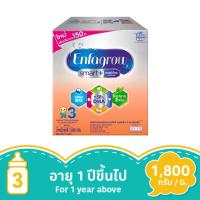ราคา เอนฟาโกร สมาร์ทพลัส ผลิตภัณฑ์นมชนิดละลายทันที สูตร 3 รสจืด 1800 กรัม (Enfagrow Smart+ Milk Powder Formula 3 Plain 1800g)