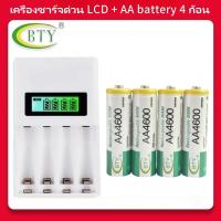 ราคา BTY ถ่านชาร์จ AA 4600 mAh Ni-MH Rechargeable Battery 4 ก้อน + AA หรือ AAA LCD Charger (26583849932)
