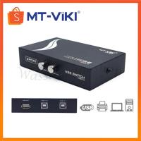 ราคา MT-ViKi 2Port/4 Ports USB 2.0 Sharing Switch Switcher Adapter Box For PC Scanner Printer New (19394627863)