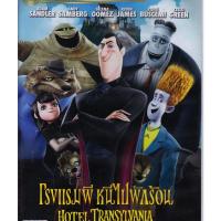 ราคา Hotel Transylvania (2012) โรงแรมผี หนีไปพักร้อน (DVD) (ฉบับเสียงไทยเท่านั้น) (11548917033)