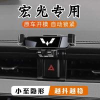 ราคา Wuling Hongguang S/V/S3/S1 Star Kaijie Star Card Hongguang PLUS การ์ดขนาดเล็กที่วางโทรศัพท์ในรถยนต์โดยเฉพาะ (40127984467)