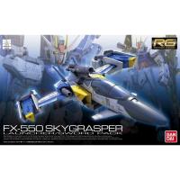 ราคา BANDAI #06 RG 1/144 FX-550 Skygrasper (Launcher/Sword Pack) : 451Toys Collect (25229982419)