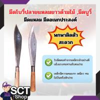 ราคา มีดโบวี่ปลายแหลมยาวด้ามไม้ ,มีดบูวี่ มีดแหลม มีดอเนกประสงค์ มีดตีมือ มีดสวย มีดฟันไม้ (26857692171)