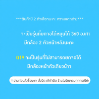 ราคา นาฬิกาเด็กไอโม่ โทรได้ หมุนได้ Q88S Q19 Q20 Q12 (43322812704)