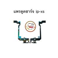 ราคา แพรตูดชาร์จ แพรตูดชาร์จสำหรับไอโฟน Xs มีสินค้าพร้อมส่ง (26380605558)