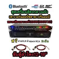 ราคา เพาเวอร์แอมป์ 1200W RMS(600WX2 )ชุดเครื่องเสียง กลางแจ้ง เพาเวอร์แอมป์ ปรีแอมป์ ปรีแอมป์ ปรีแอมป์สำหรับเครื่องเสียงกลางแ (41210556139)