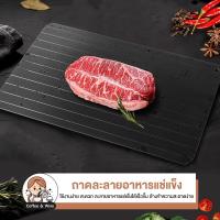 ราคา ถาดละลายอาหารแช่แช็ง จานสเต็ก เนื้อแช่แข็ง อาหารทะเล ปลาแซลมอน เครื่องมือละลายน้ำแข็ง อุปกรณ์ครัว ถาดอลูมิเนียมอัลลอย (40059433817)