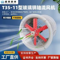 ราคา แก้วป้องกันการระเบิดเหล็กเสียงรบกวนต่ํา Axial Fan T35-11220v380v พัดลมดูดอากาศประเภทท่อ Axial Fan R87J (51550799195)