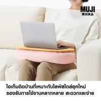 ราคา [MUJI] หมอนคุชชันสำหรับวางบตัก วางแลปท็อป - Desk Cushion (26423727748)