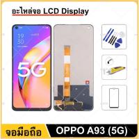 ราคา หน้าจอ OPPO A93 (5G) PCGM00 PEHM00 LCD Display Touch Screen Digitizer Assembly (25469293747)